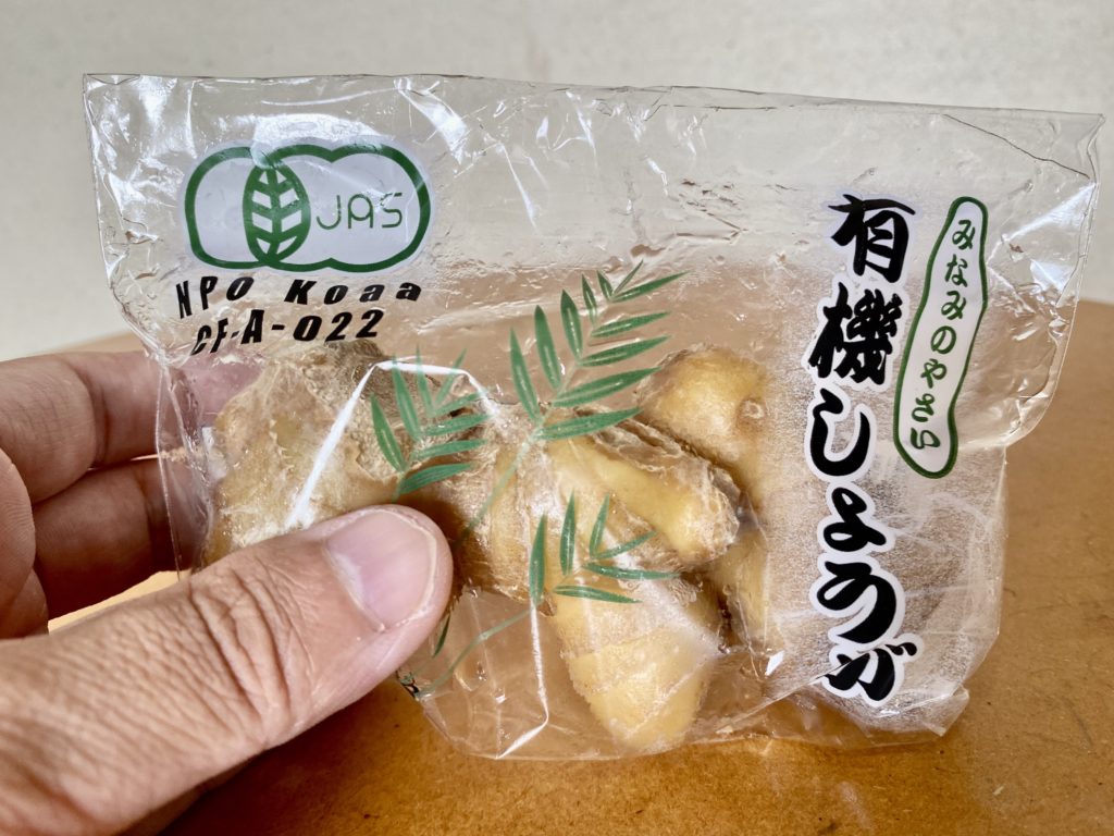 ココノミ　生姜